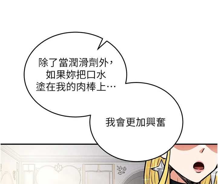 这一世我要开后宫第11話-破例享有戀人特權♥