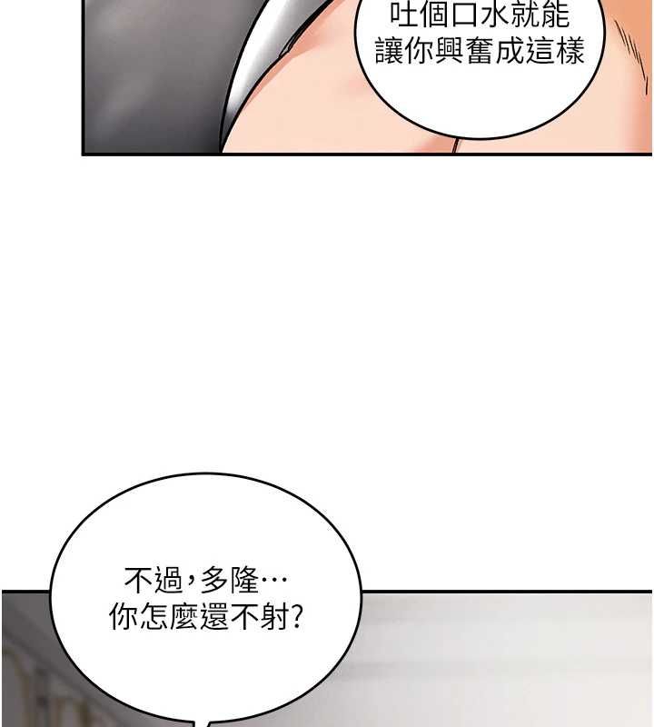 这一世我要开后宫第11話-破例享有戀人特權♥