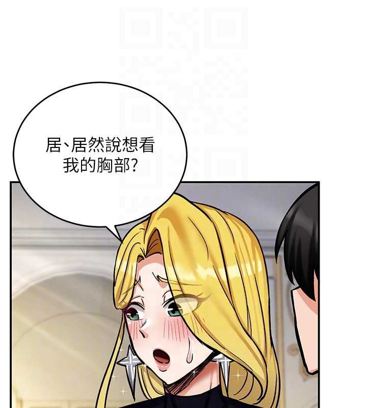 这一世我要开后宫第11話-破例享有戀人特權♥