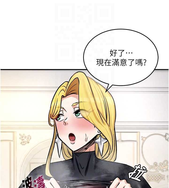 这一世我要开后宫第11話-破例享有戀人特權♥