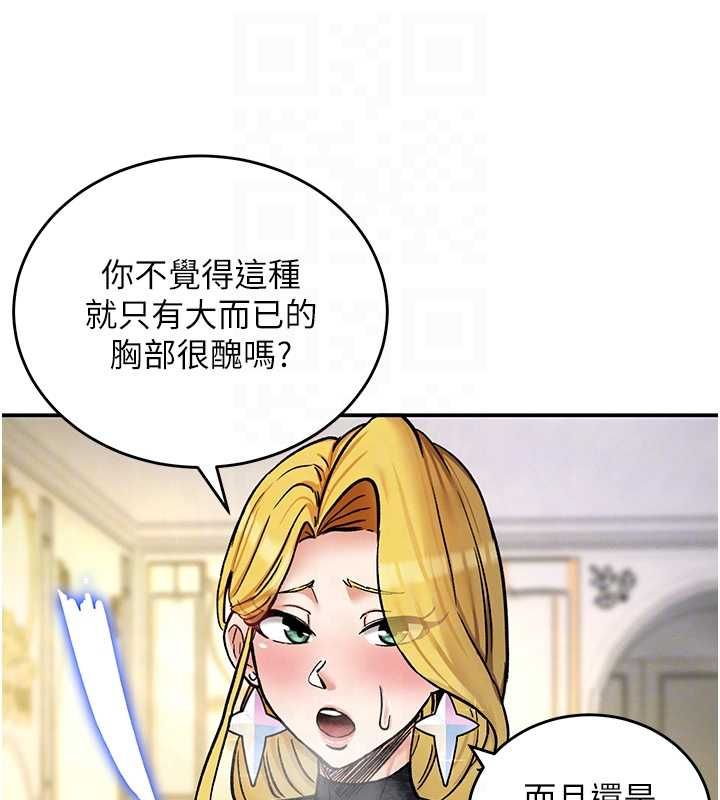 这一世我要开后宫第11話-破例享有戀人特權♥