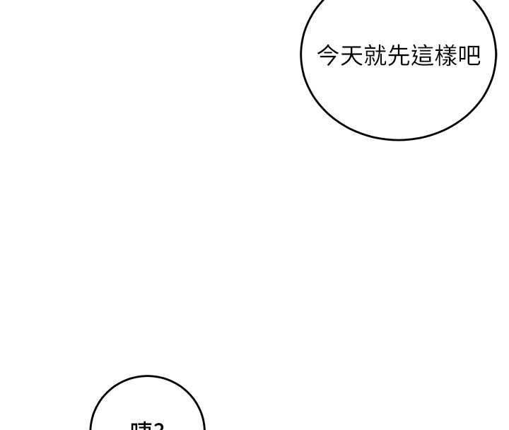 这一世我要开后宫第11話-破例享有戀人特權♥