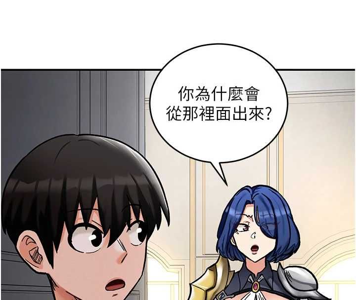 这一世我要开后宫第11話-破例享有戀人特權♥