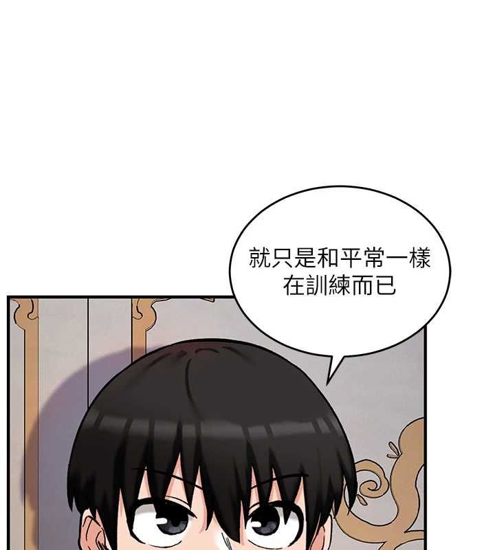 这一世我要开后宫第11話-破例享有戀人特權♥