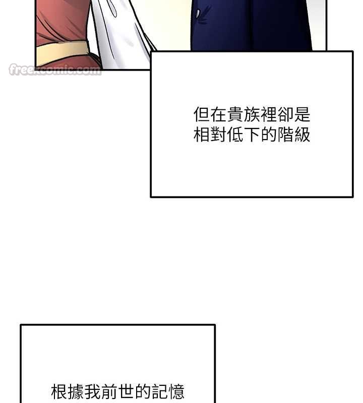 这一世我要开后宫第11話-破例享有戀人特權♥