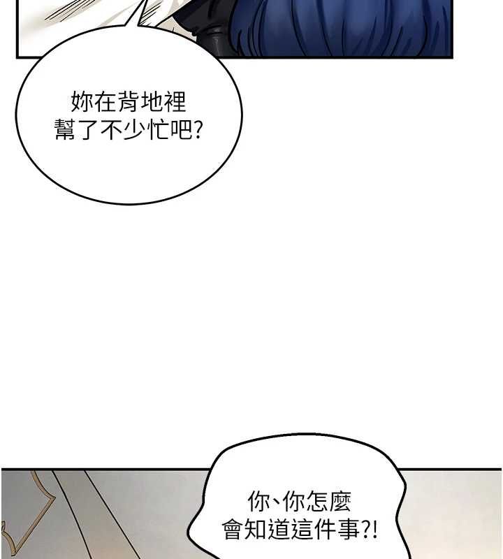 这一世我要开后宫第11話-破例享有戀人特權♥