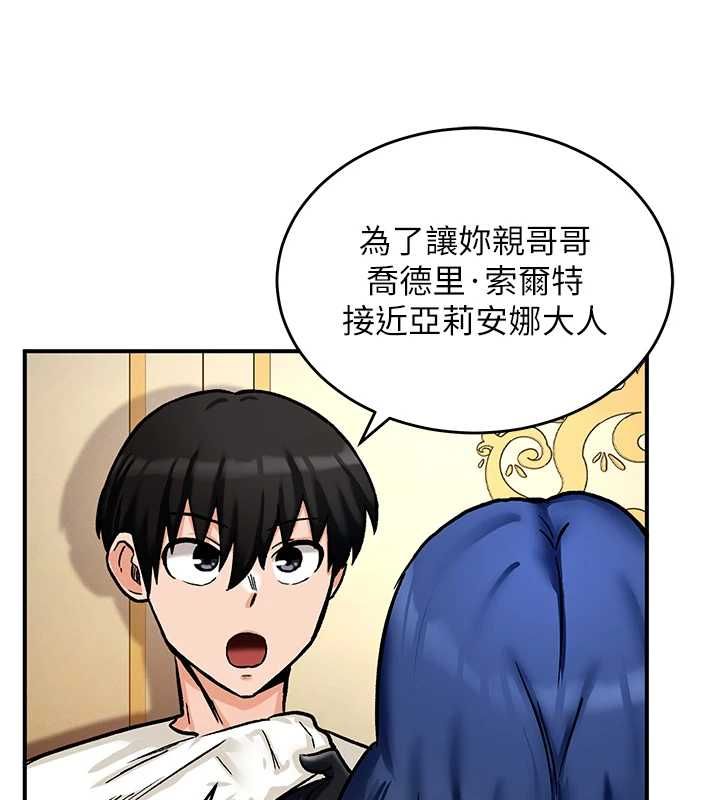 这一世我要开后宫第11話-破例享有戀人特權♥