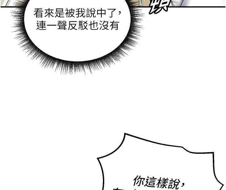 这一世我要开后宫第11話-破例享有戀人特權♥