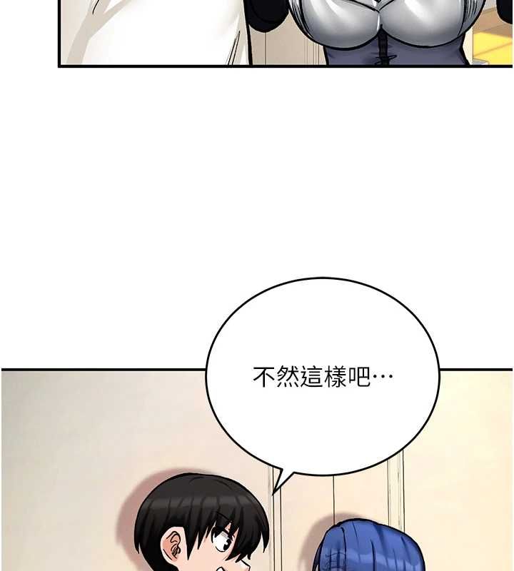 这一世我要开后宫第11話-破例享有戀人特權♥