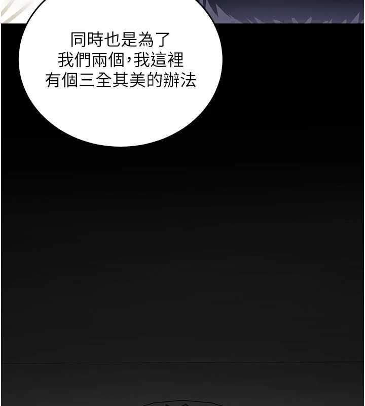 这一世我要开后宫第11話-破例享有戀人特權♥