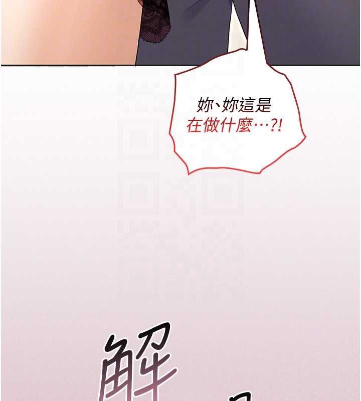魔法少女露美娜第2话-这是老婆的「义务」
