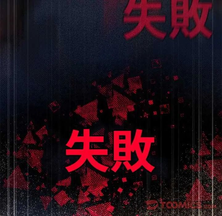 缺德邻居难相处第87話