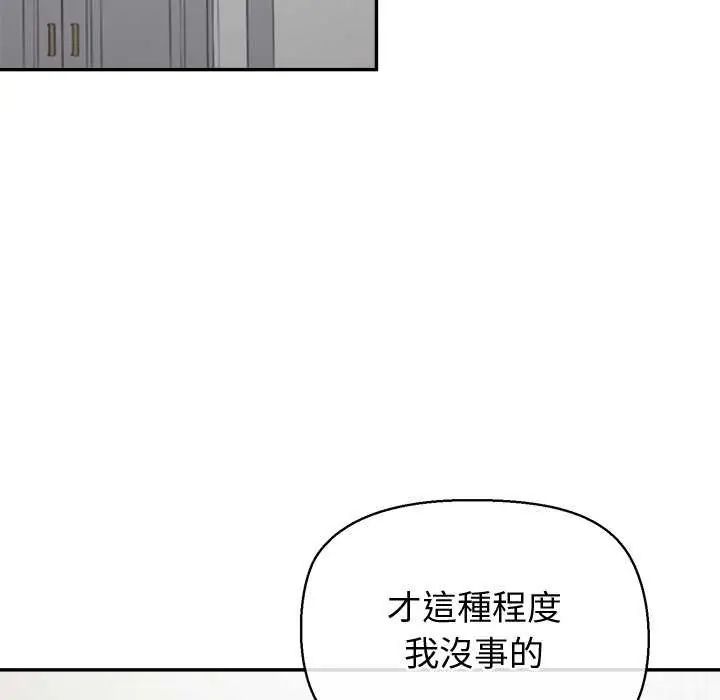 公主殿下要收种子啦！第36話