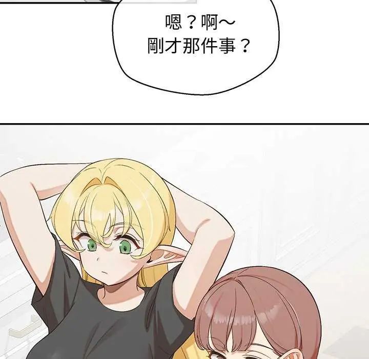 公主殿下要收种子啦！第36話