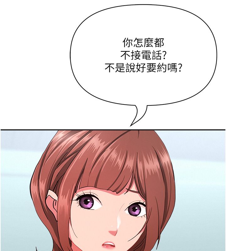 罪爱人妻第37話-有人進來了&hellip;怎麼辦?