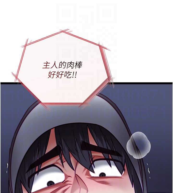 女友不能说的事第17話-直播露鳥!?