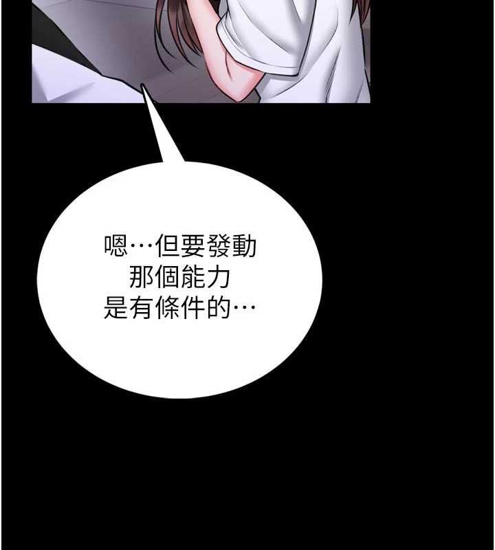 馆长是大野狼第23話-我能嚐嚐&hellip;是什麼味道嗎?