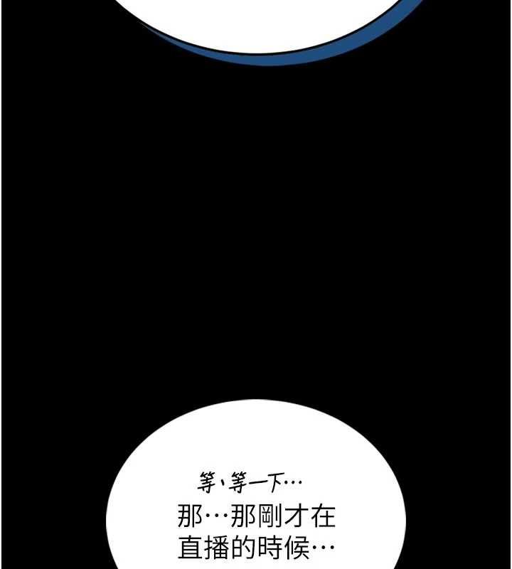 馆长是大野狼第23話-我能嚐嚐…是什麼味道嗎?