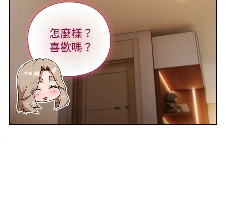 摸鱼生存指南第53話