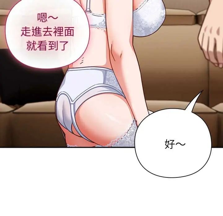 摸鱼生存指南第53話