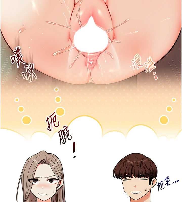 玩转学姊第113話-真人春宮開播啦~