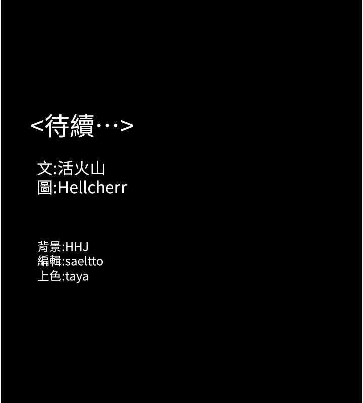 守护妳第36話-孽種誕生的前言