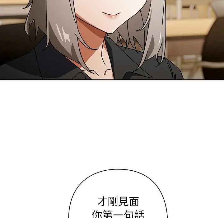 调教开关:第二季第41話