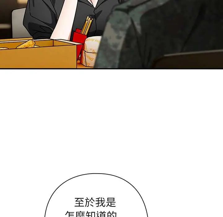 调教开关:第二季第41話