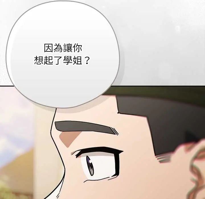 调教开关:第二季第41話