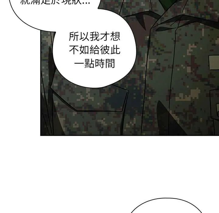 调教开关:第二季第41話