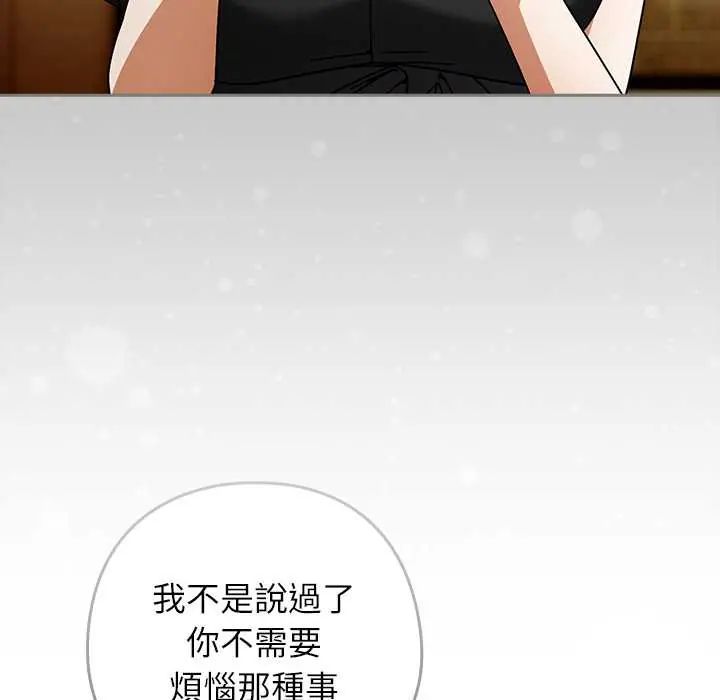 调教开关:第二季第41話