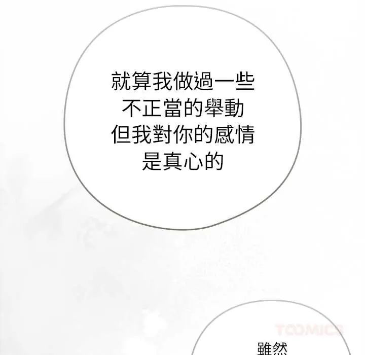 调教开关:第二季第41話