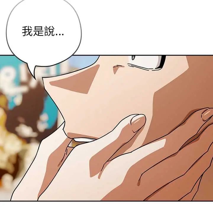 调教开关:第二季第41話