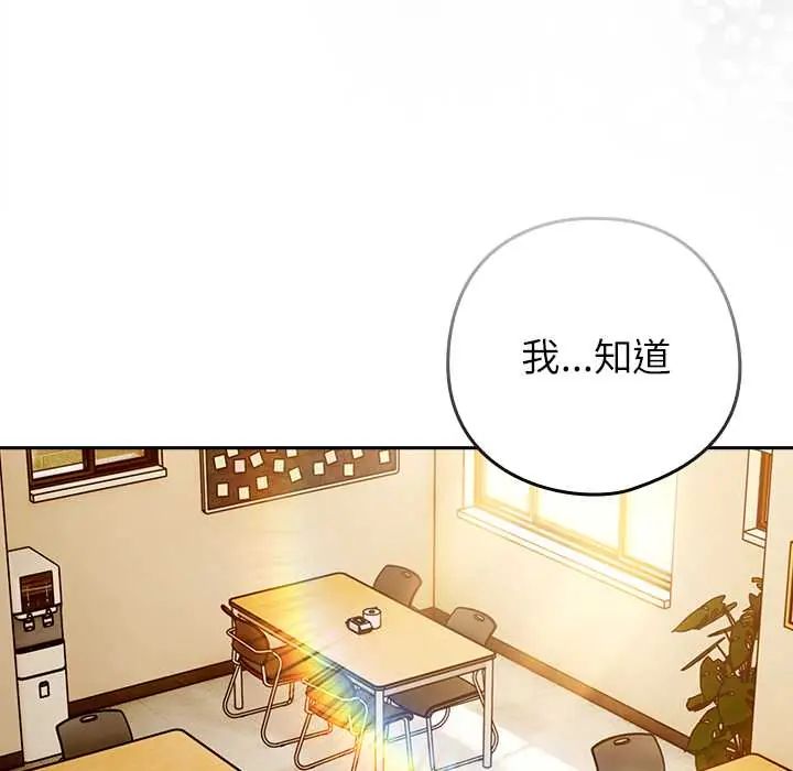 调教开关:第二季第41話
