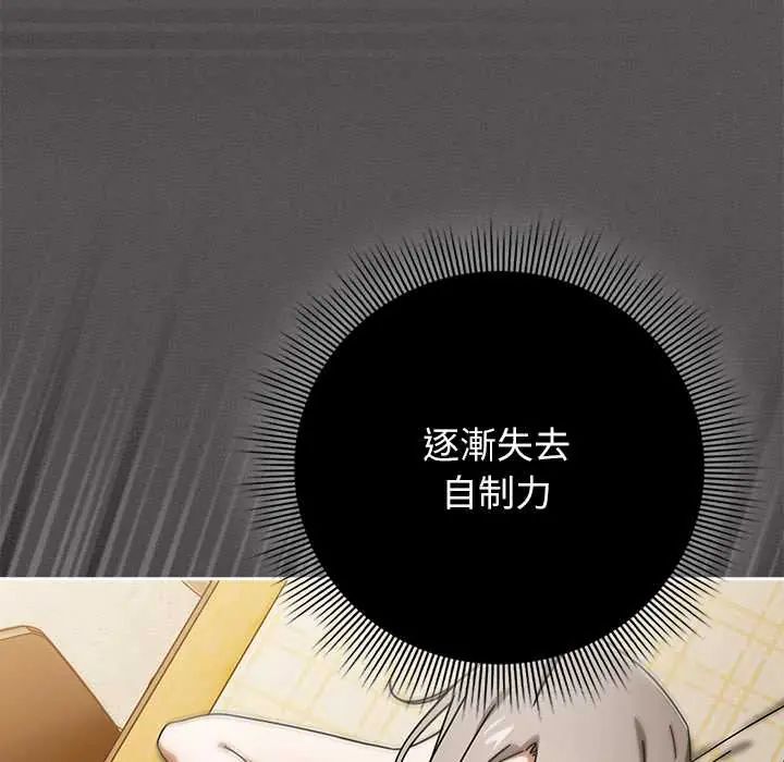 调教开关:第二季第41話