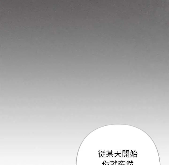 调教开关:第二季第41話