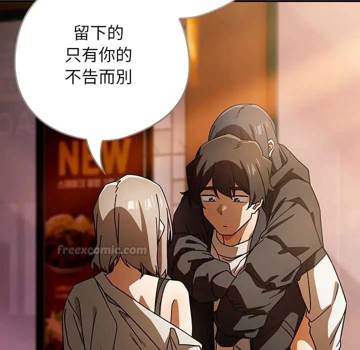 调教开关:第二季第41話