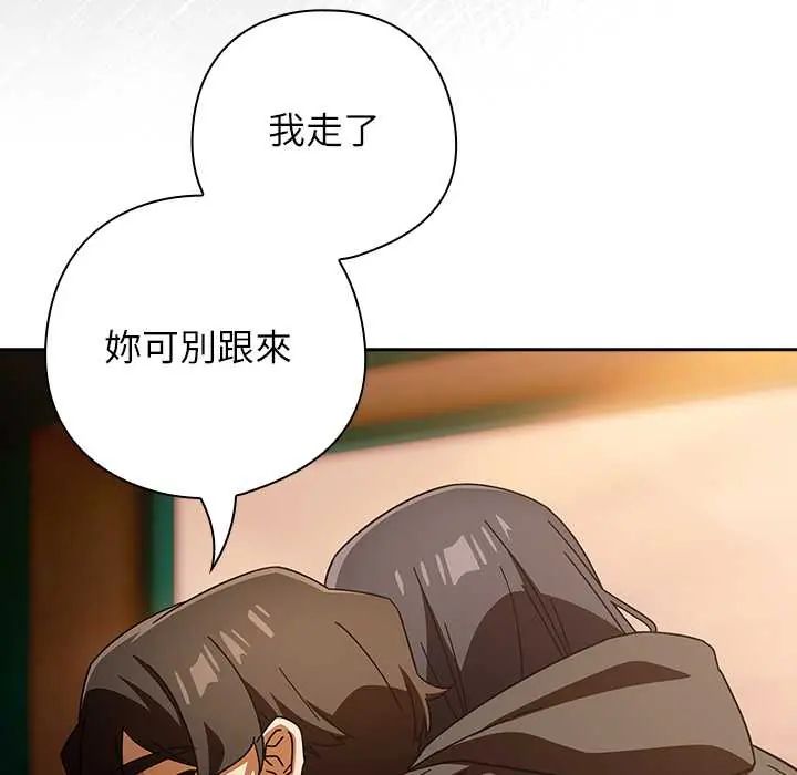 调教开关:第二季第41話