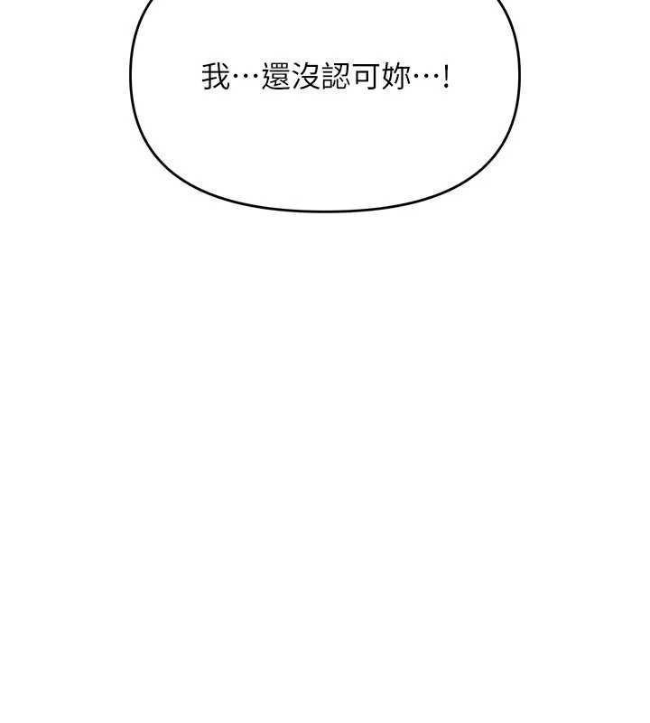 撩慾按摩师第11話-收服桀敖不馴的前輩♥