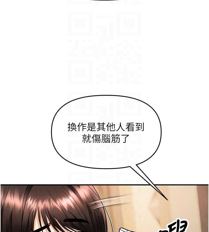 撩慾按摩师第11話-收服桀敖不馴的前輩♥
