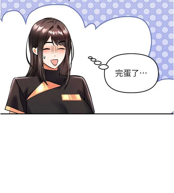 撩慾按摩师第11話-收服桀敖不馴的前輩♥