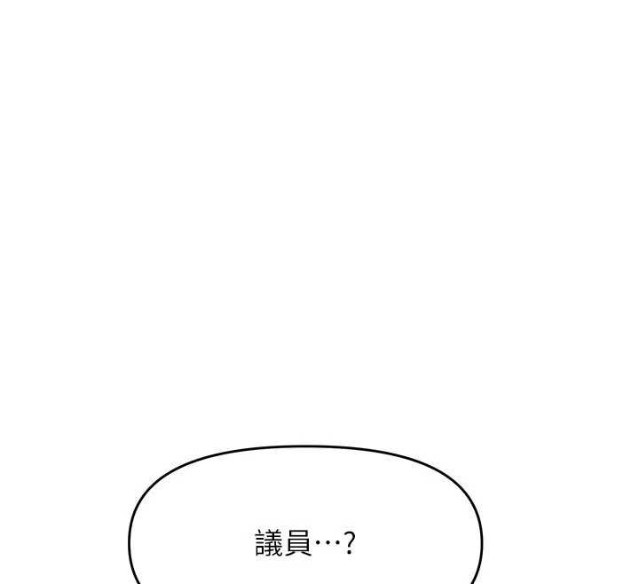 撩慾按摩师第11話-收服桀敖不馴的前輩♥