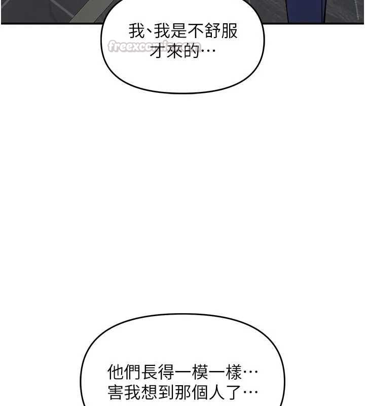 撩慾按摩师第11話-收服桀敖不馴的前輩♥