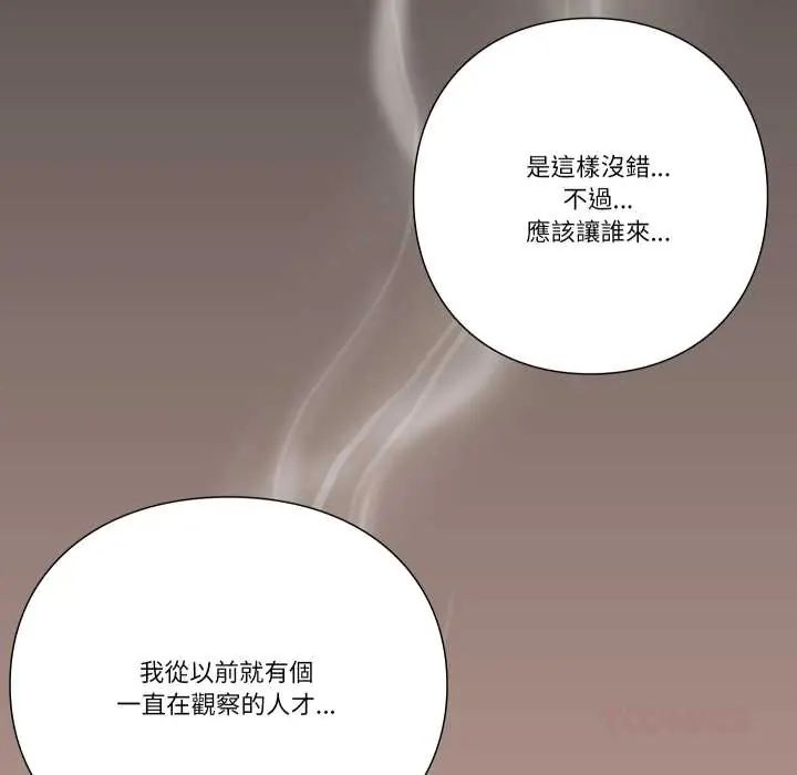 如果还有明天?第13話
