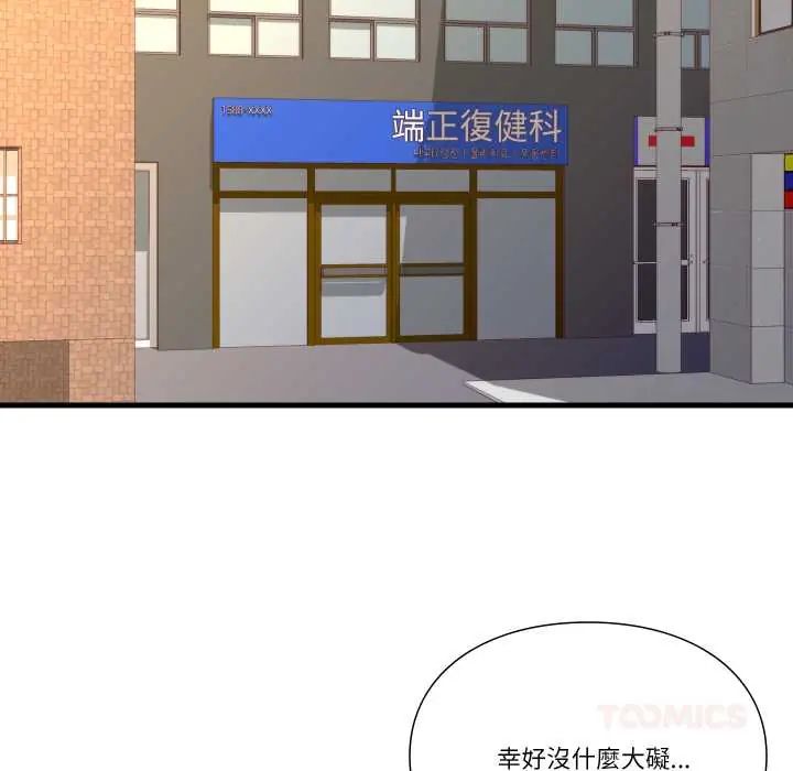 如果还有明天?第13話