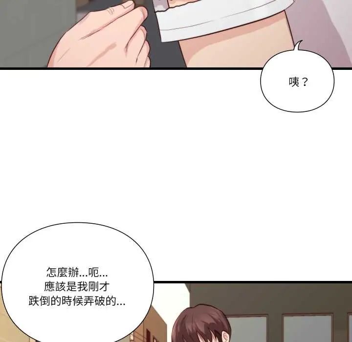 如果还有明天?第13話