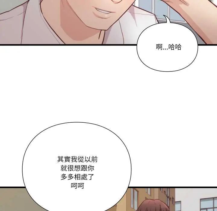 如果还有明天?第13話