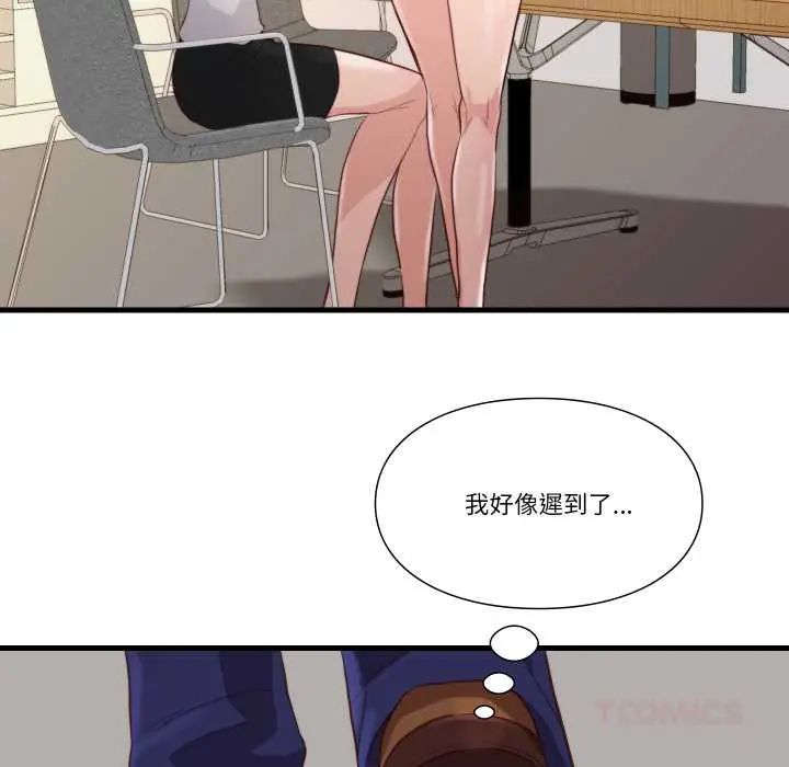 如果还有明天？第13話