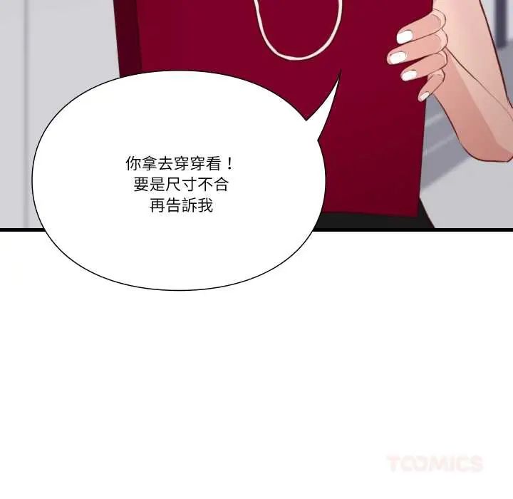 如果还有明天?第13話