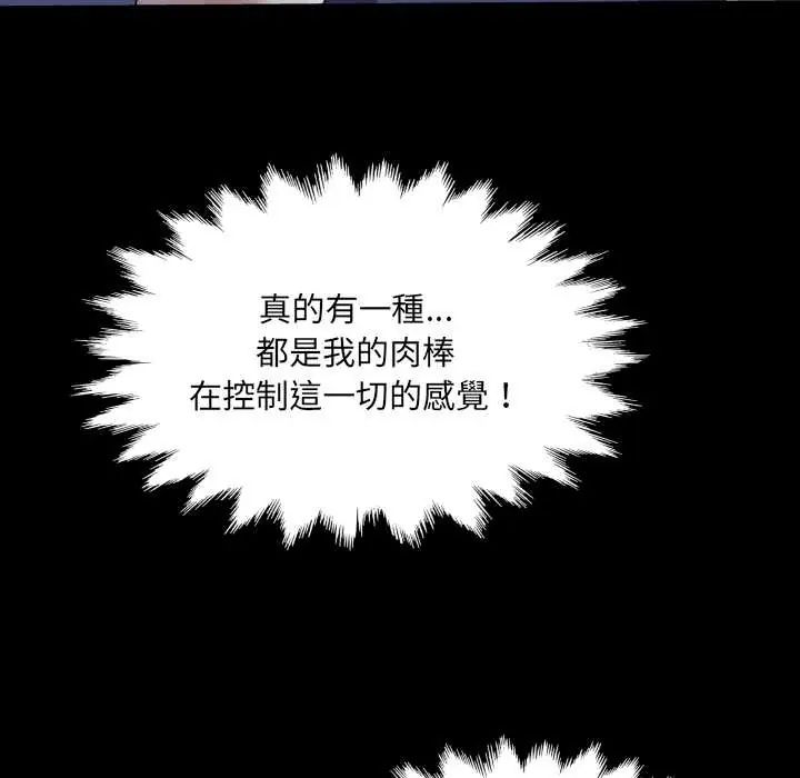 房间裏的心跳第38話
